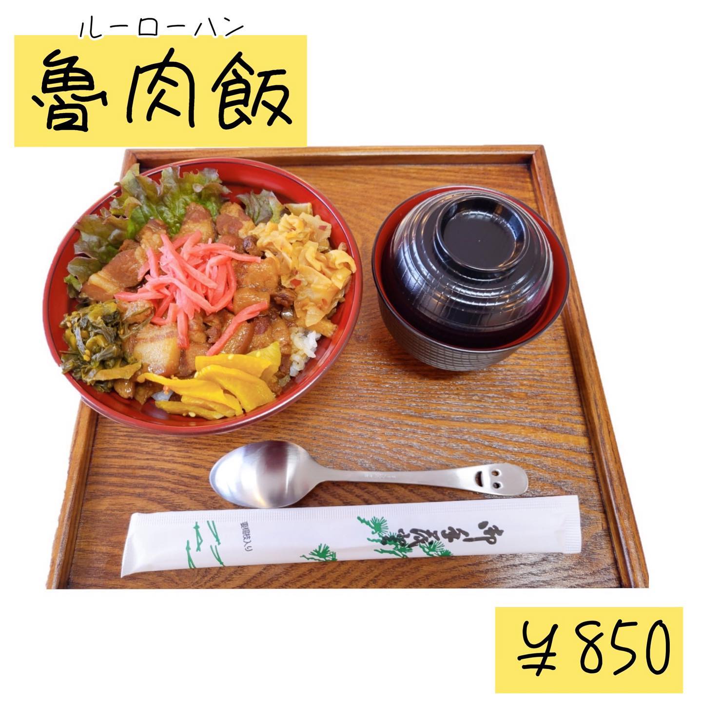 いつもご利用ありがとうございます️とんじんです本日は当店のメニュー❣️魯肉飯についてご紹介させて頂きます🤗魯肉飯は台湾料理です!本場の味をこだわっているので様々なスパイスを使用していますお肉は皮付きの豚肉グツグツと煮込んであるのでこれがまた柔らかい〜魯肉飯好きには是非食べて頂きたいです御来店お待ちしておりますね︎#豚丼 #魯肉飯 #成田 #成田グルメ #グルメ #成田空港 #成田新生市場 #とんじん - from Instagram